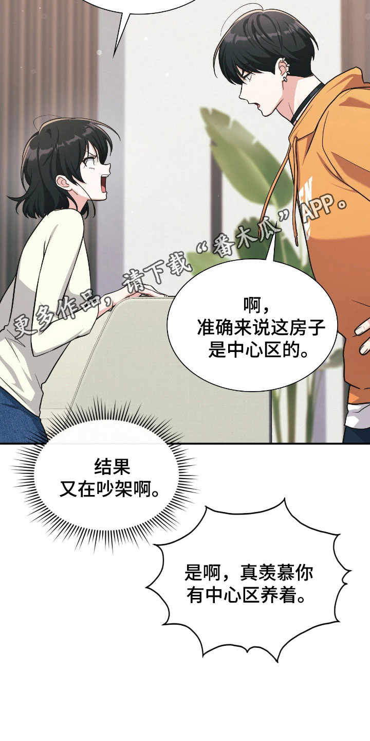 失眠漫画,第26章：缘分契机1图