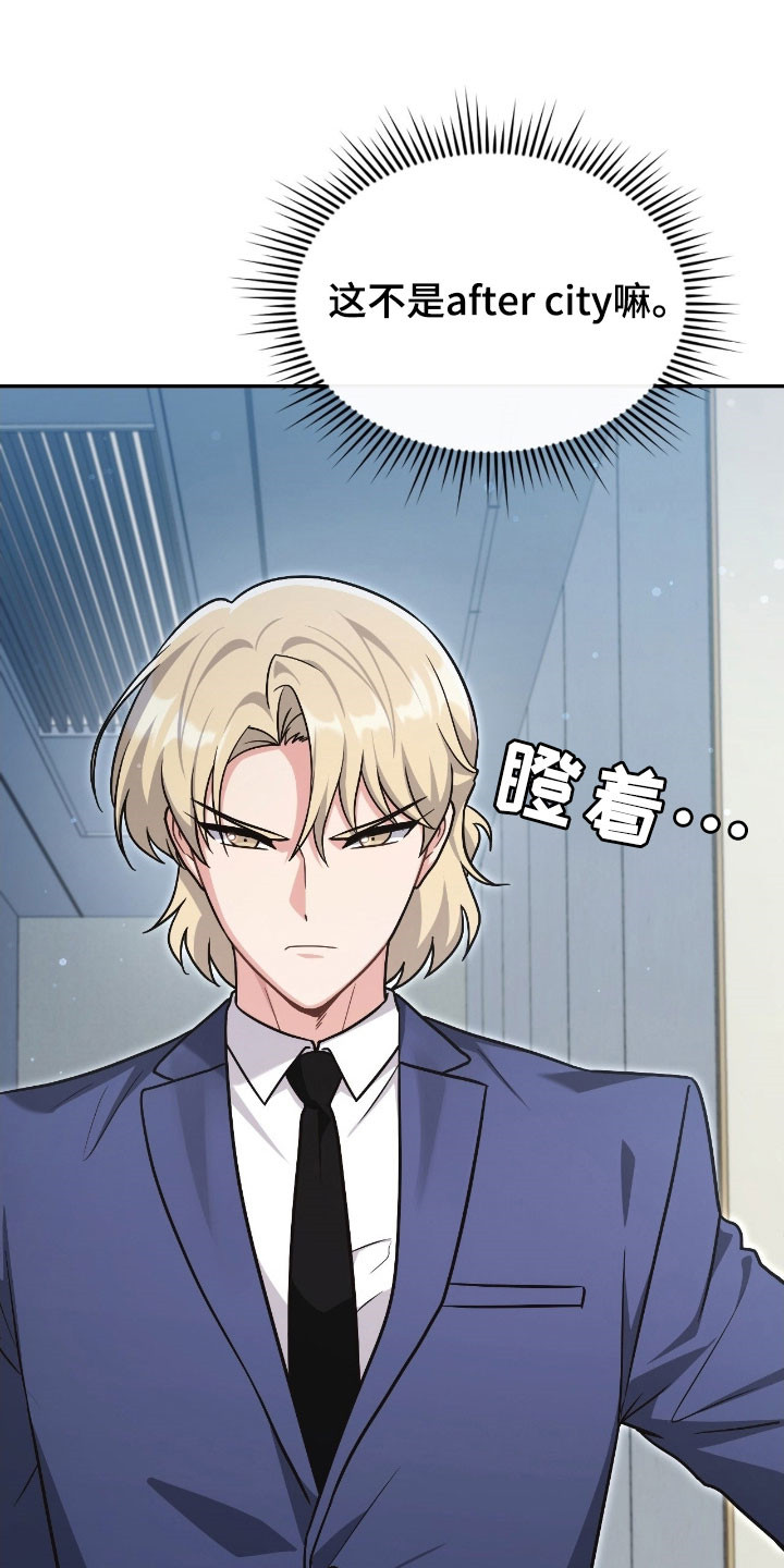 失控凯文凯利漫画,第39章：满怀期待2图