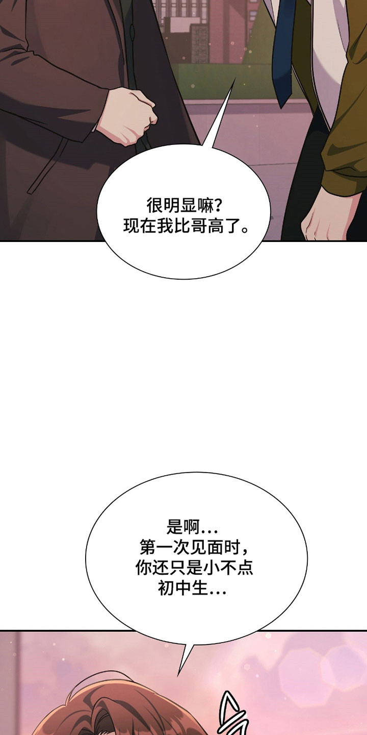 失控烙印漫画书特价漫画,第22章：袭击事件4图