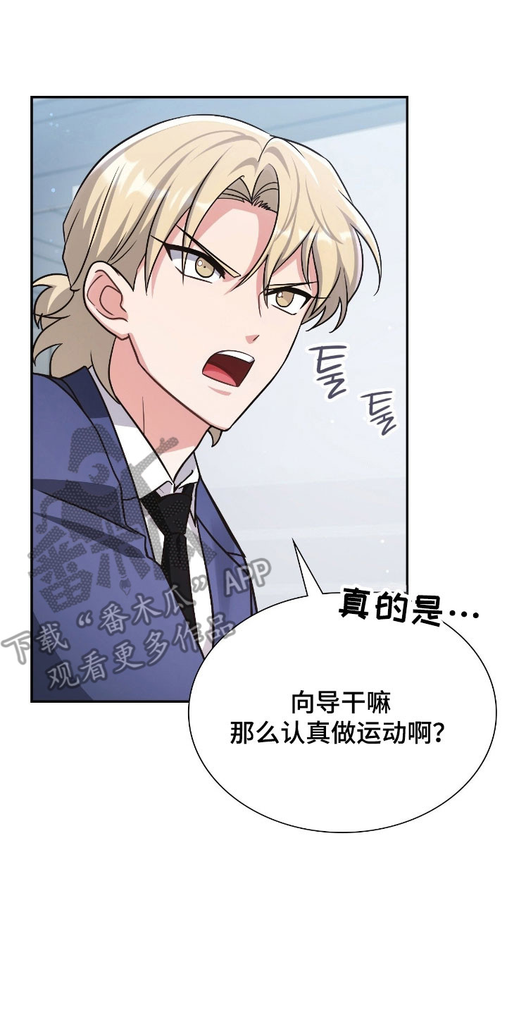 失控凯文凯利漫画,第39章：满怀期待1图