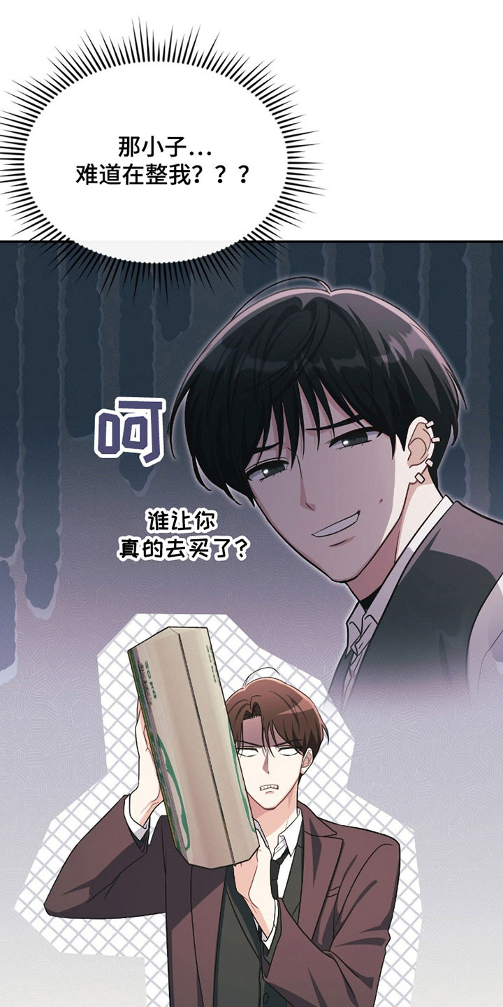 失控烙印类似小说推荐漫画,第22章：袭击事件4图