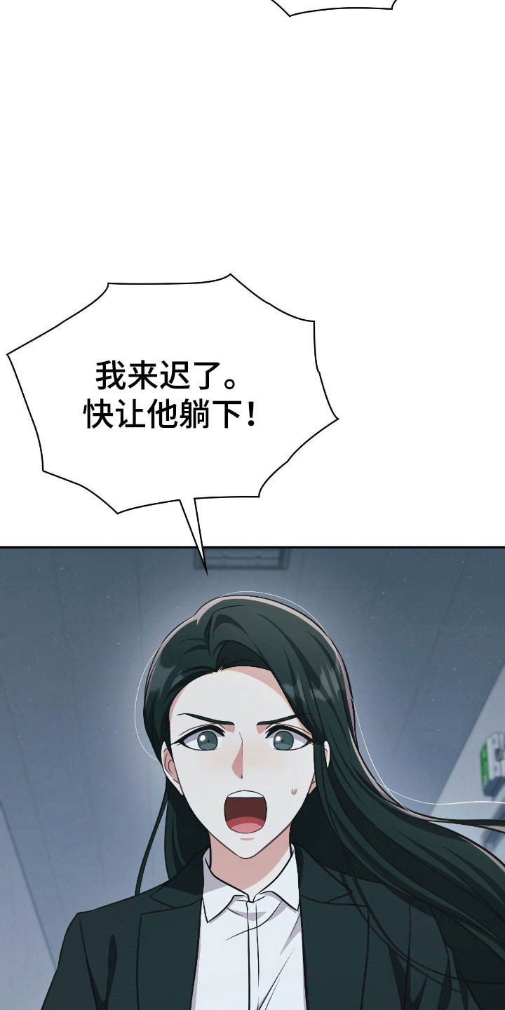 失控烙印漫画,第33章：已经透支4图