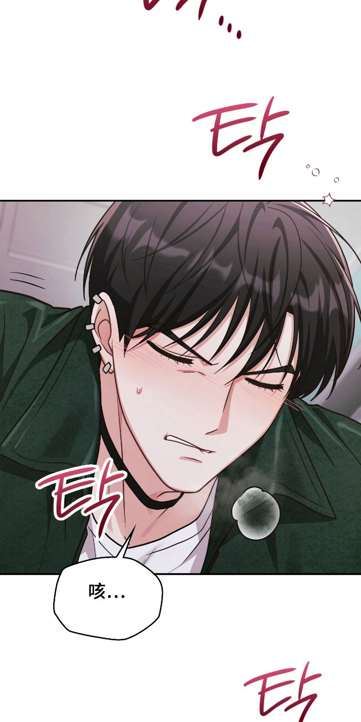 失控歌曲井迪儿漫画,第34章：意识行为5图