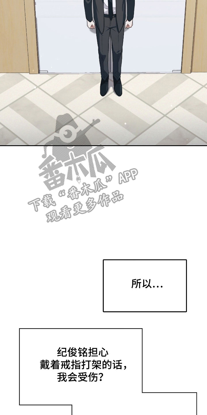 失控烙印小说结局漫画,第43章：负责2图