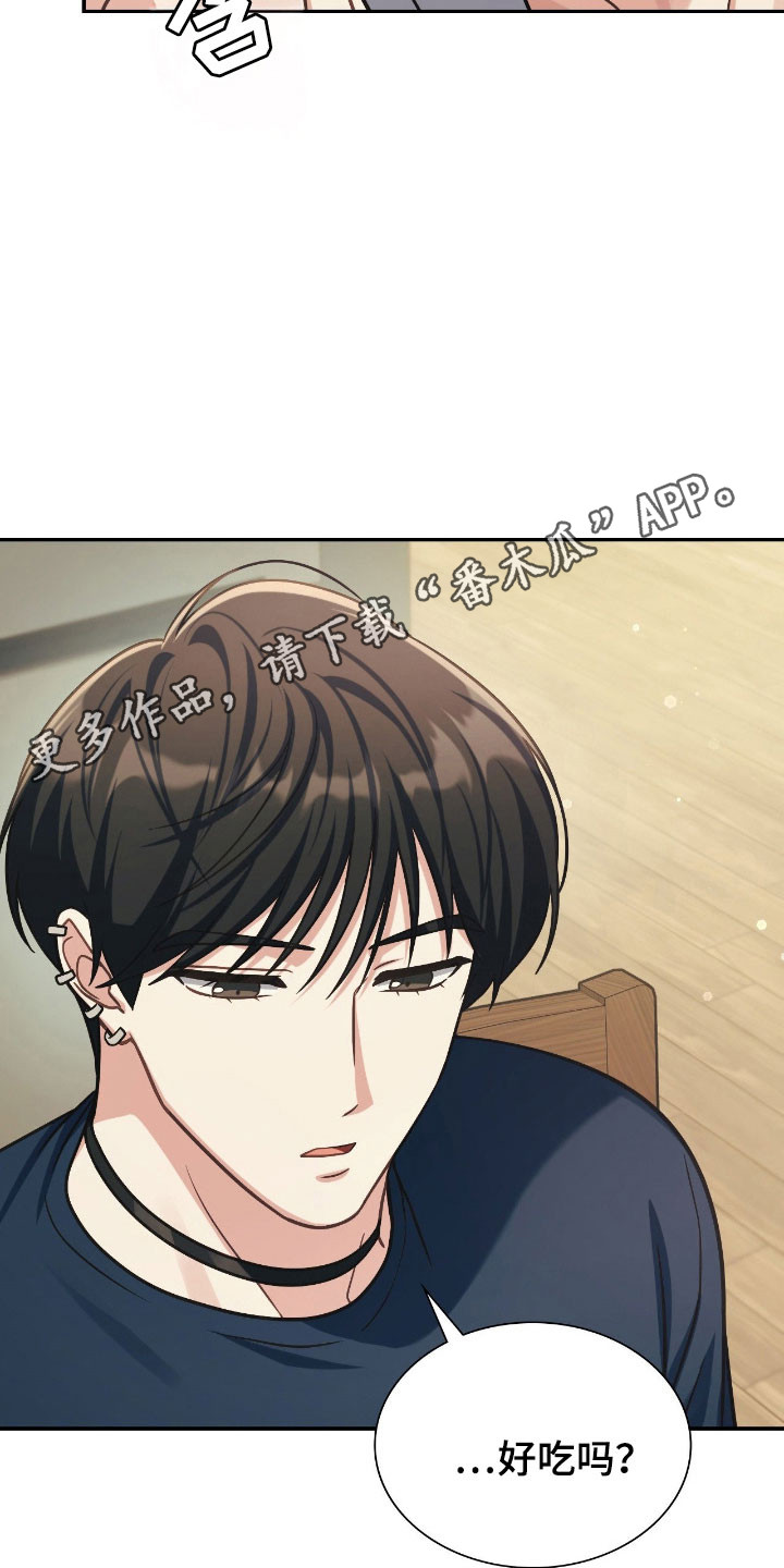 失控玩家片尾彩蛋漫画,第24章：是个梦境4图