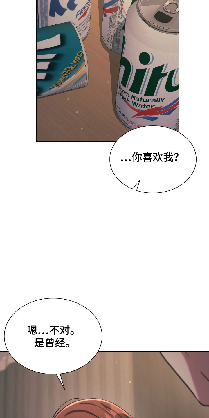 失控凯文凯利漫画,第24章：是个梦境4图