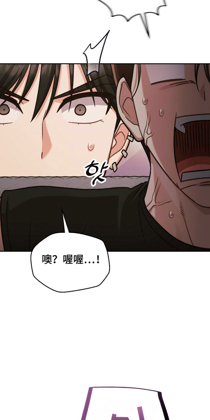 失控烙印韩漫的原名叫什么漫画,第25章：动心感觉2图