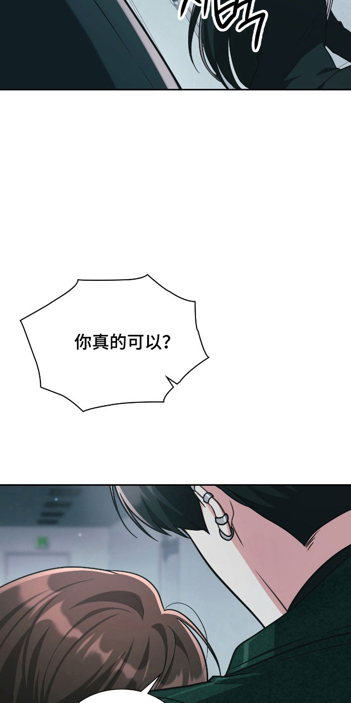 失控烙印漫画,第34章：意识行为1图