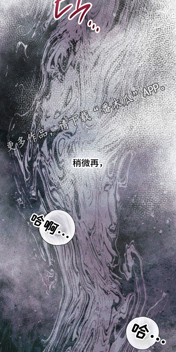 失控歌曲井迪儿漫画,第34章：意识行为3图
