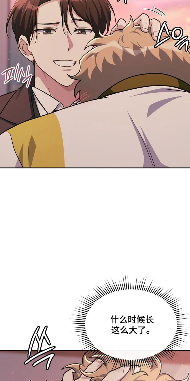 失控烙印漫画书特价漫画,第22章：袭击事件5图