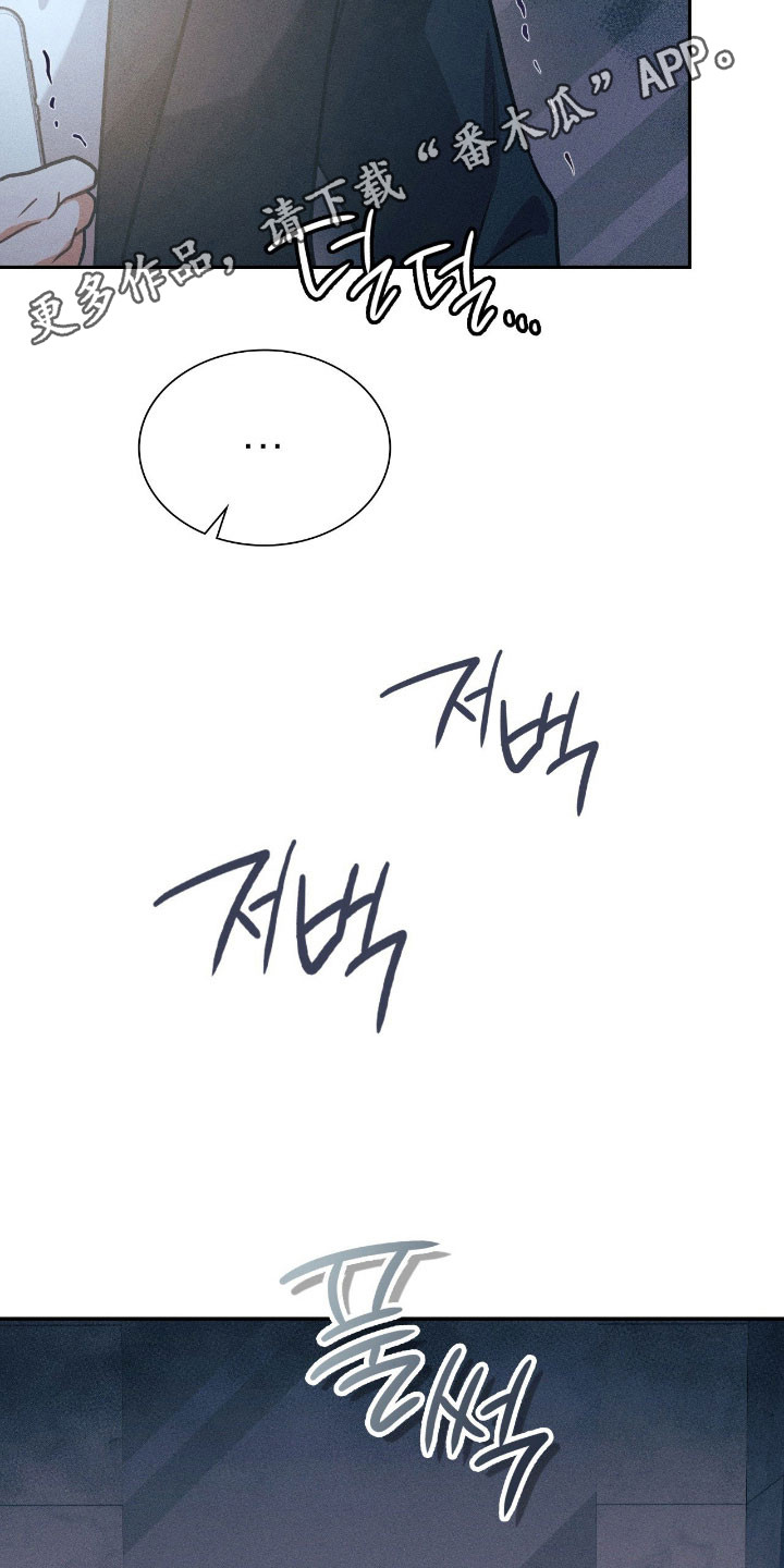 失控烙印小说结局漫画,第45章：狠不下心1图