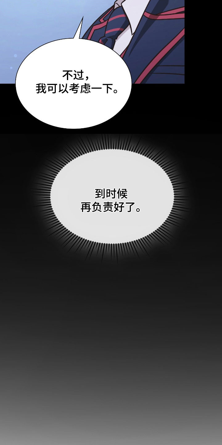 失控玩家解说漫画,第44章：专属导向5图