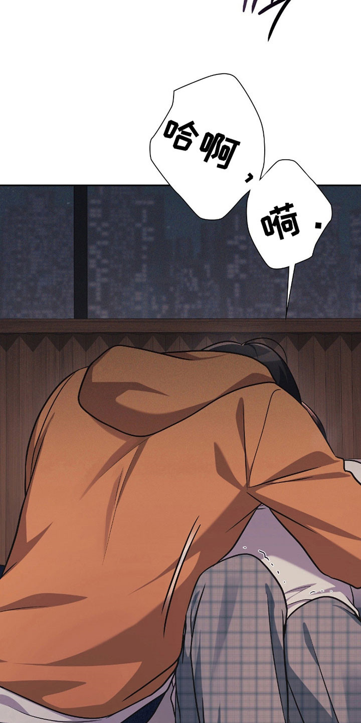 失控烙印漫画,第29章：初次感受3图