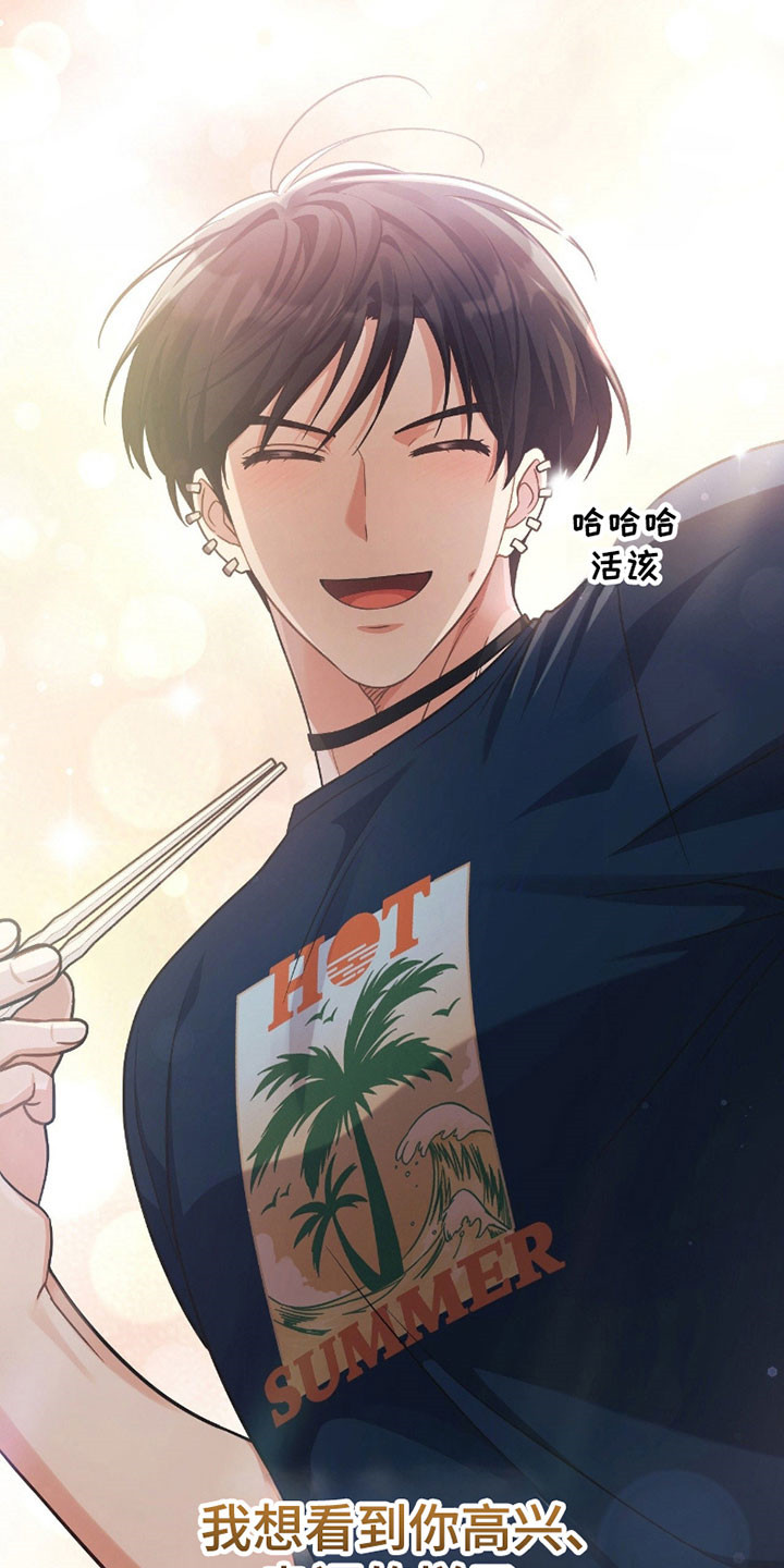 失控烙印漫画,第24章：是个梦境1图