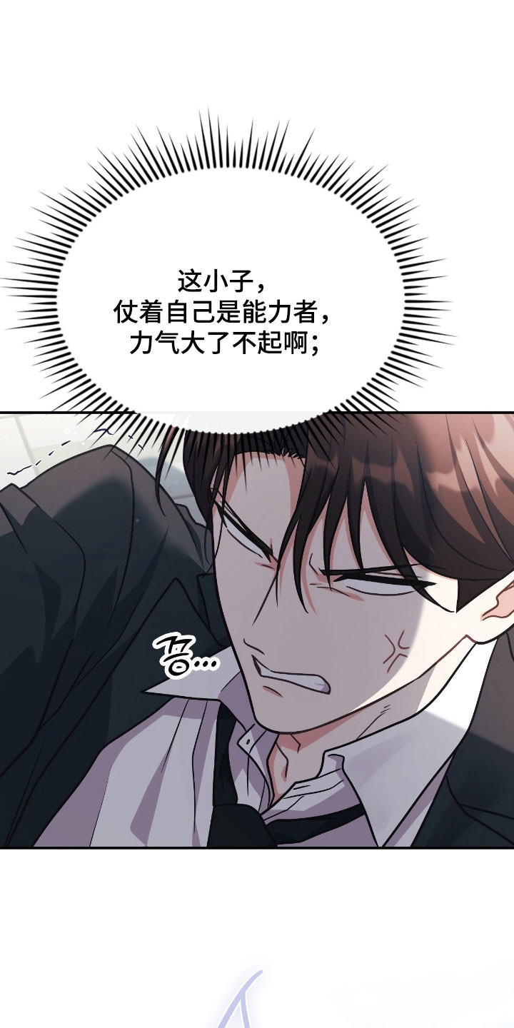 失控的情歌漫画,第40章：无法推开2图