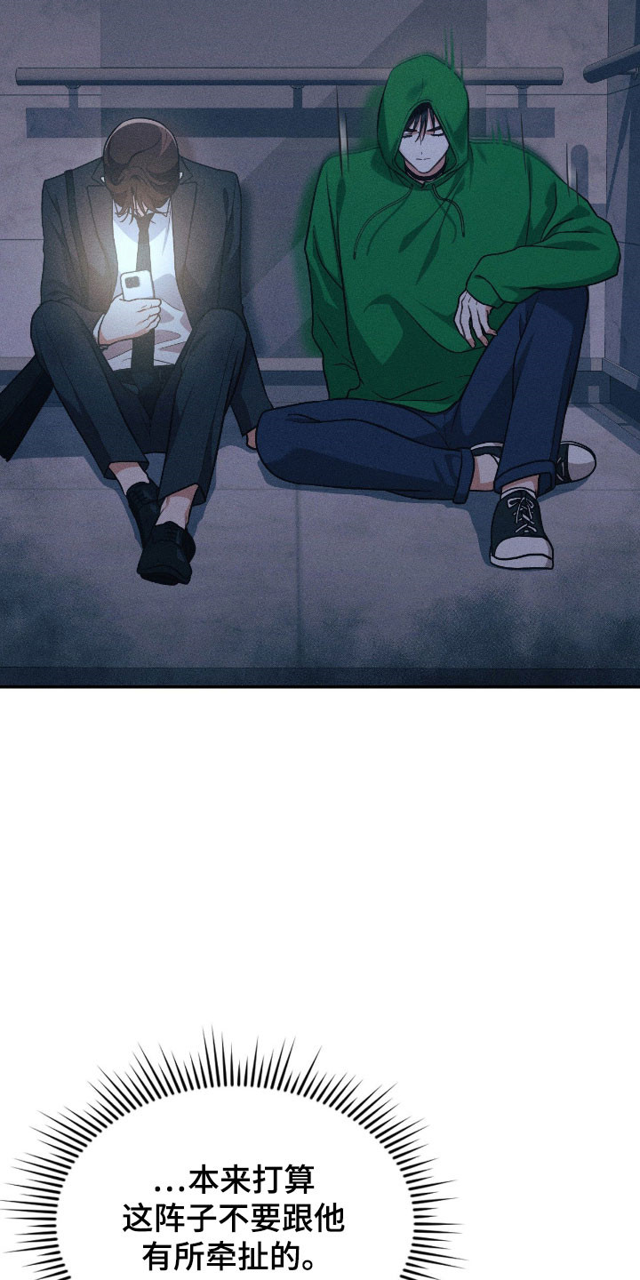 失控烙印小说结局漫画,第45章：狠不下心2图