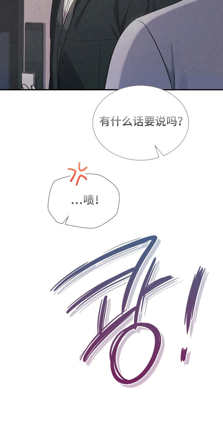 失控烙印漫画,第26章：缘分契机5图