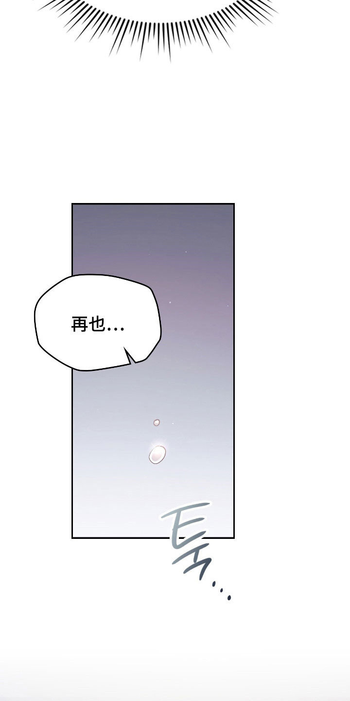 失控玩家片尾彩蛋漫画,第36章：你答应我2图