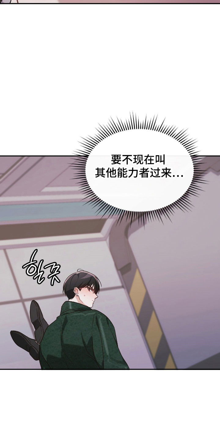 第35章：失去理智4