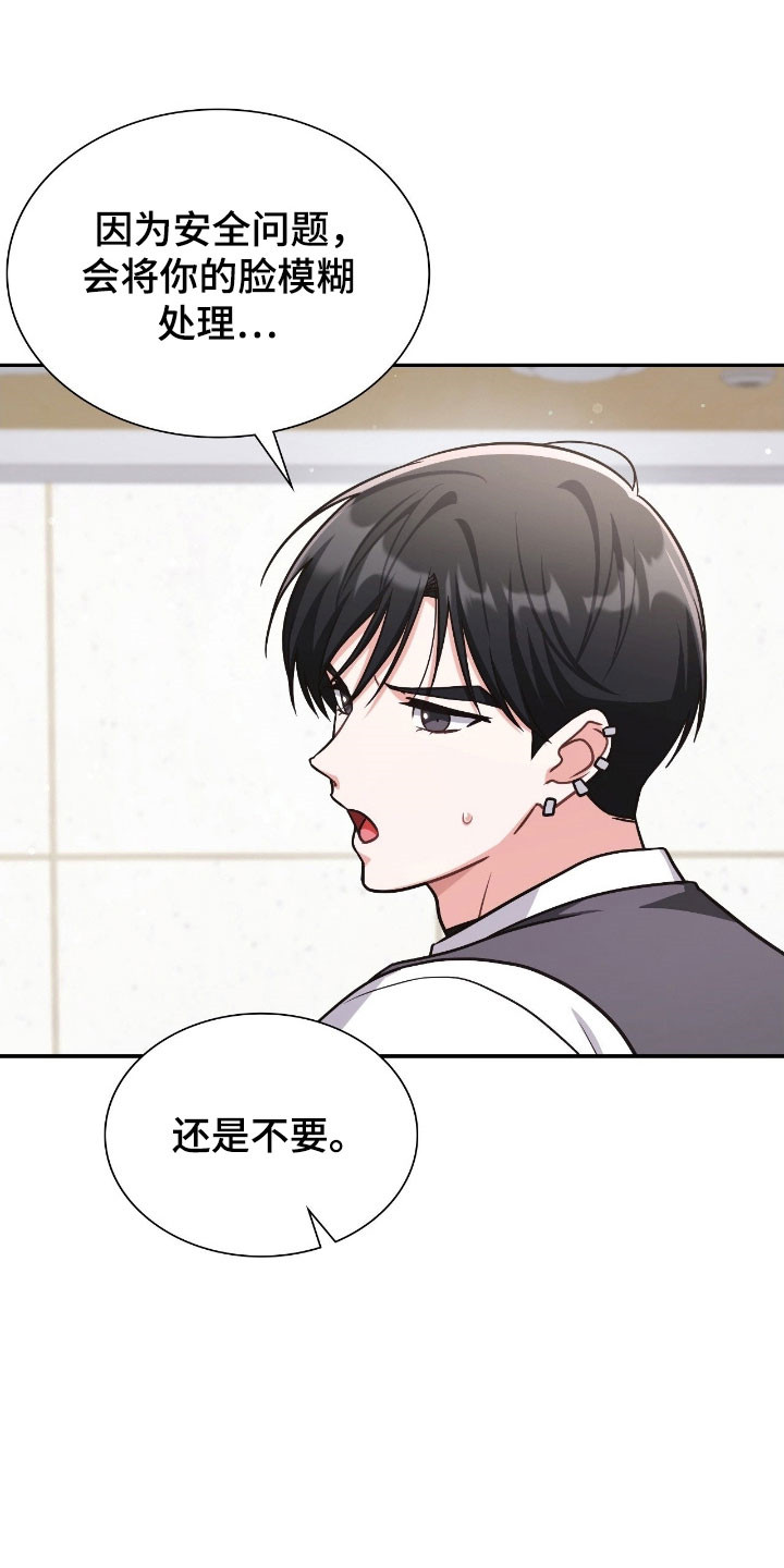 失控烙印宇宙哥到底是谁漫画,第38章：强大对手1图