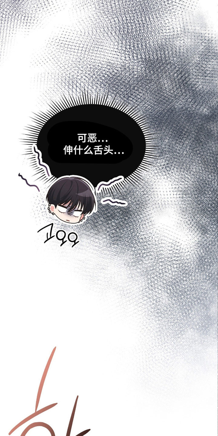 失控烙印漫画,第29章：初次感受4图