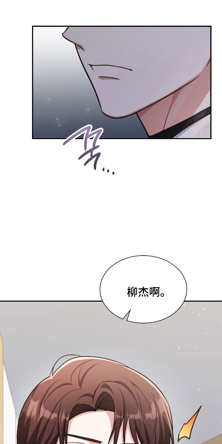 失控烙印宇宙哥到底是谁漫画,第38章：强大对手2图