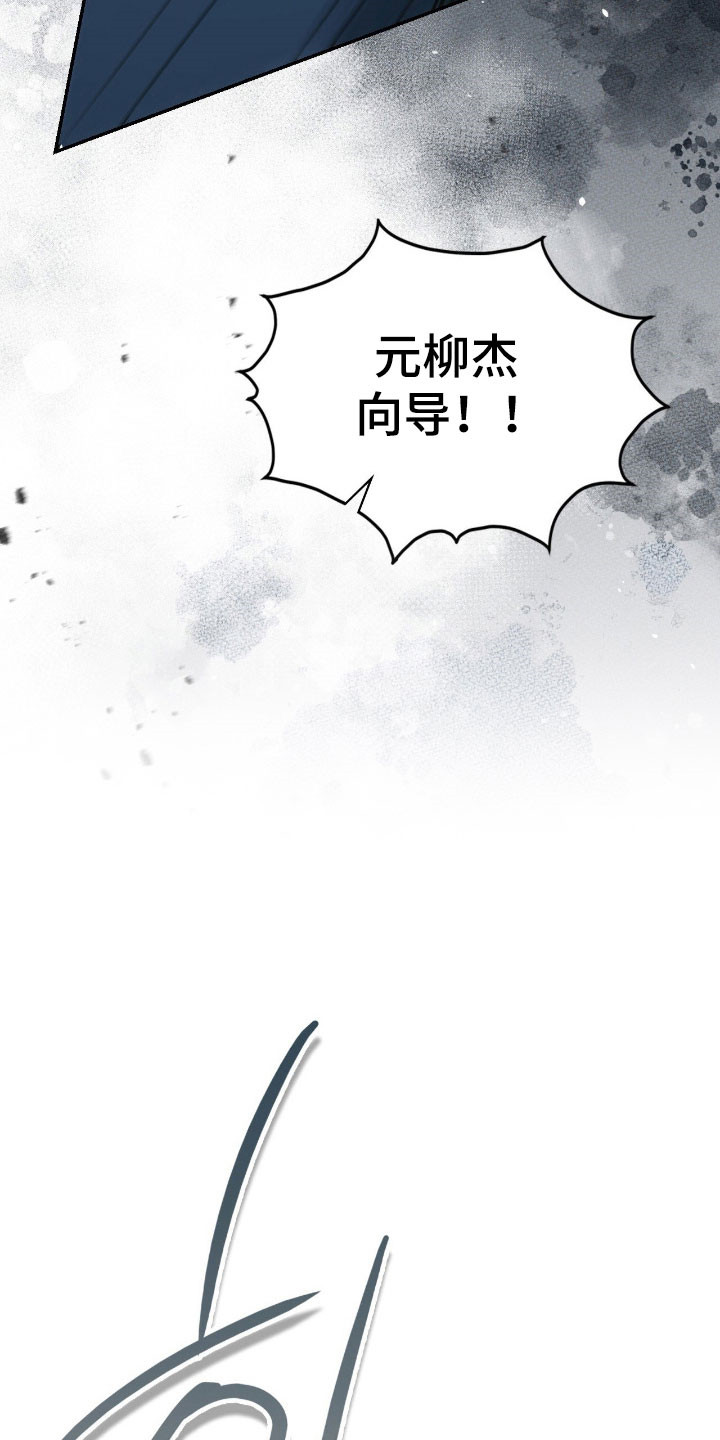 失眠最怕的菜漫画,第31章：一级警戒4图