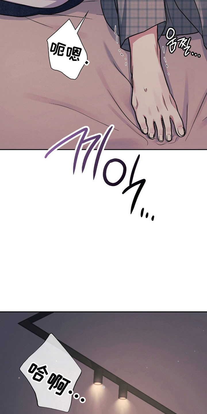 失控烙印漫画,第29章：初次感受4图