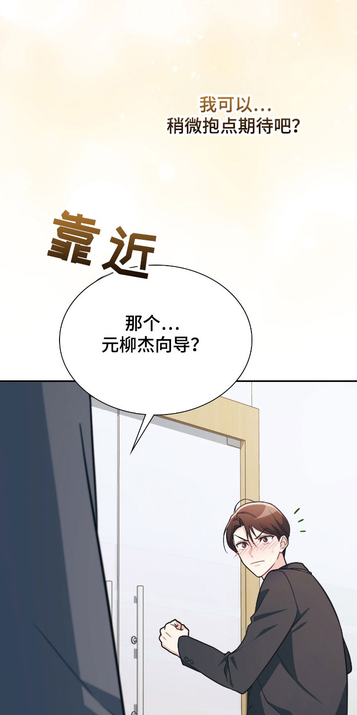 失控烙印小说结局漫画,第43章：负责3图