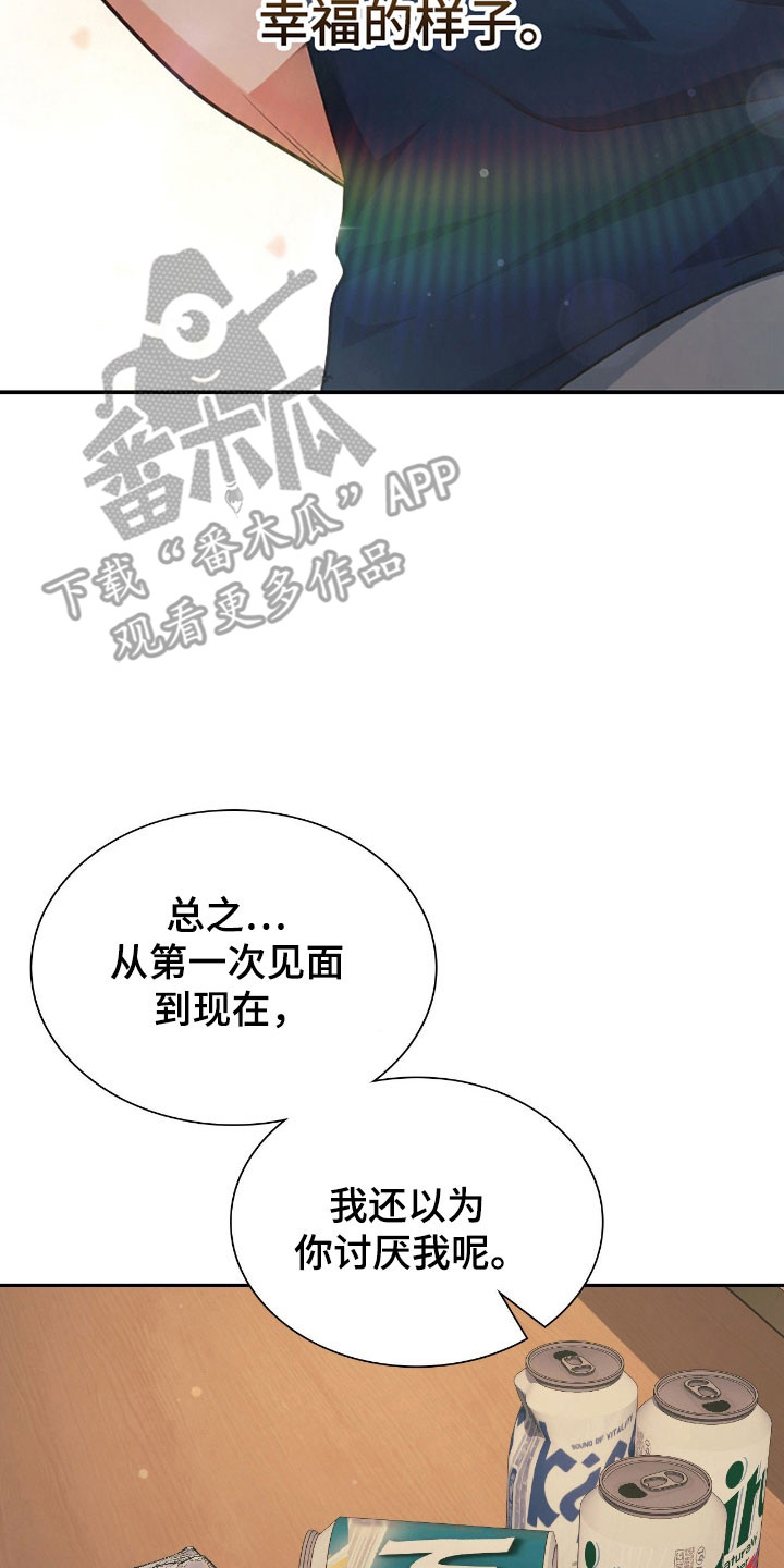 失控烙印漫画,第24章：是个梦境2图