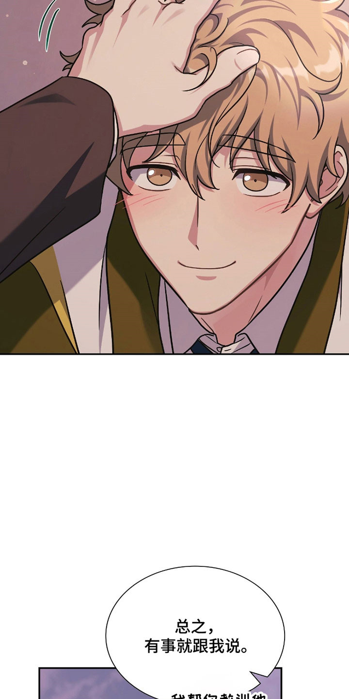 失控烙印类似小说推荐漫画,第22章：袭击事件1图