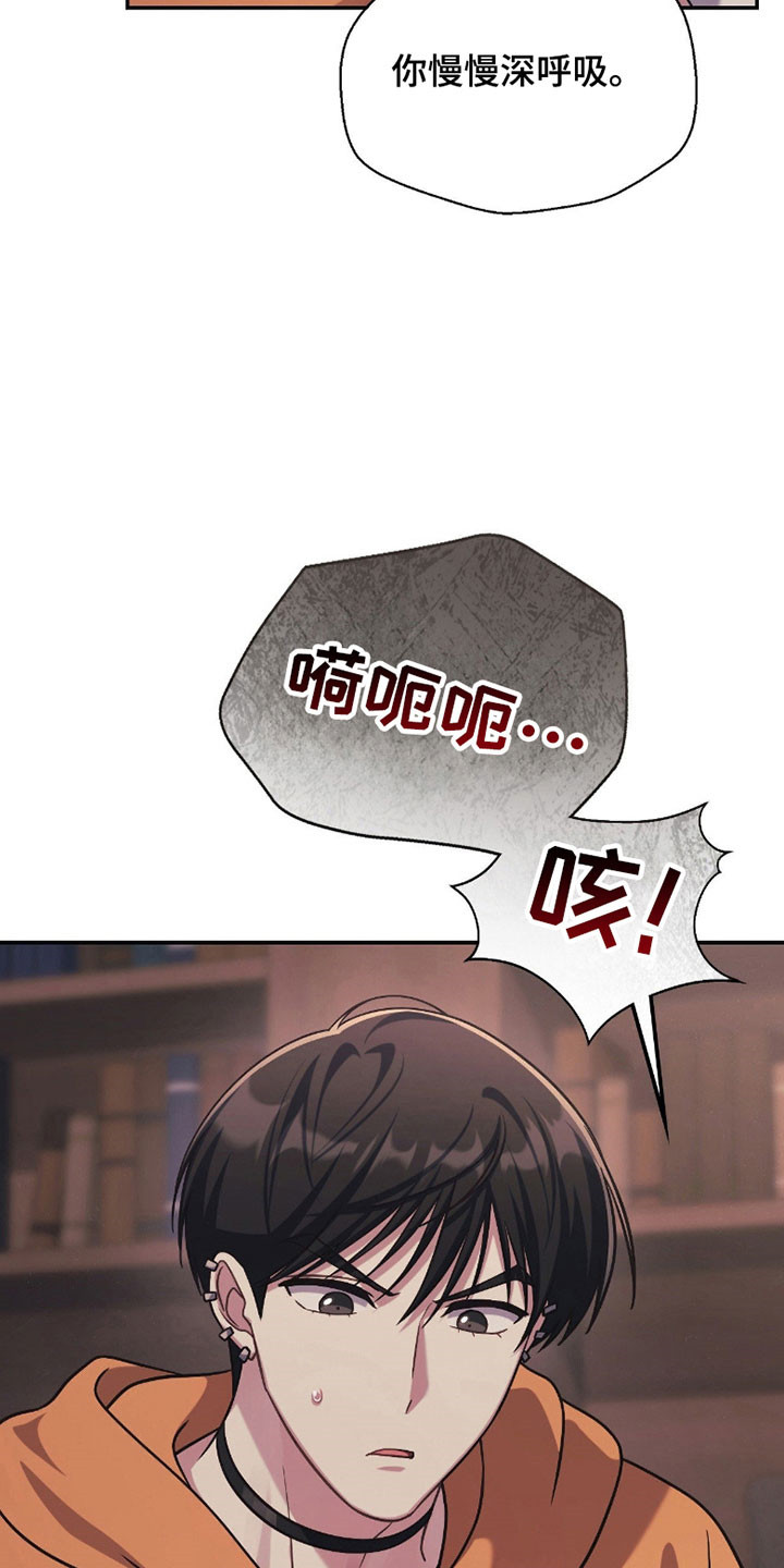 失控烙印漫画,第29章：初次感受3图