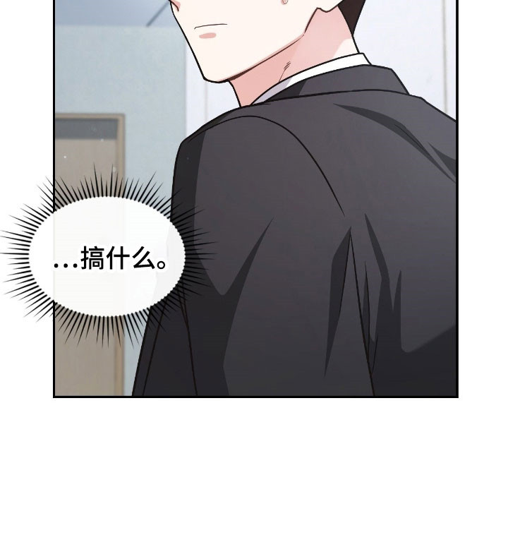 失控凯文凯利漫画,第39章：满怀期待1图