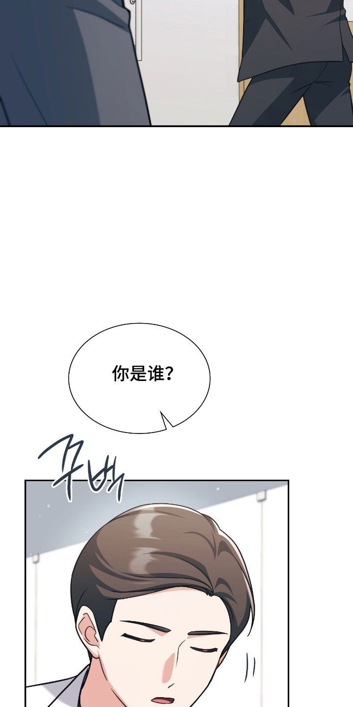 失控烙印小说结局漫画,第43章：负责4图