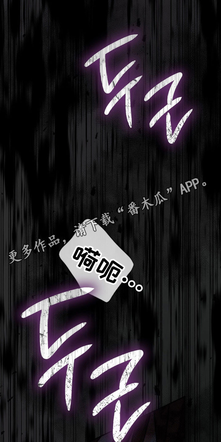 失控烙印漫画,第28章：突然惊醒5图