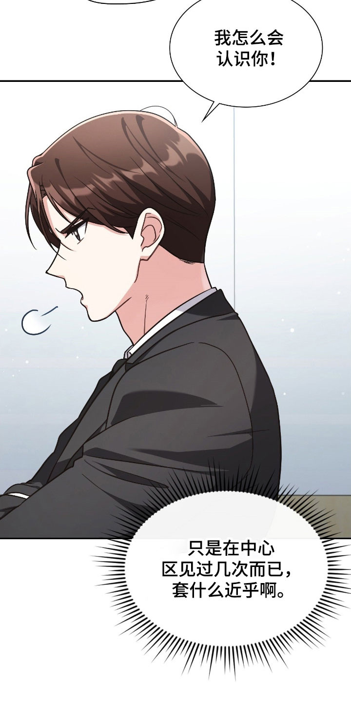 失控凯文凯利漫画,第39章：满怀期待5图