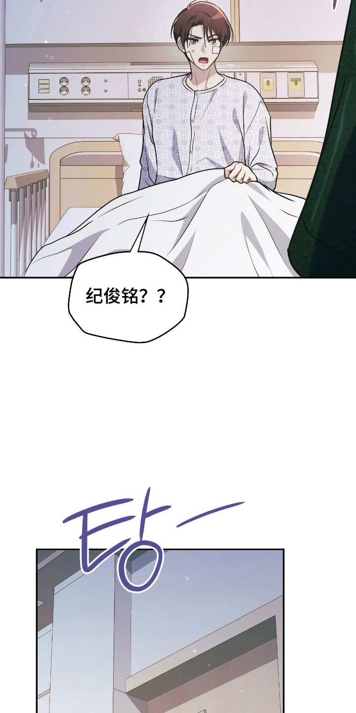 《失控烙印》漫画,第37章：为了阻止3图