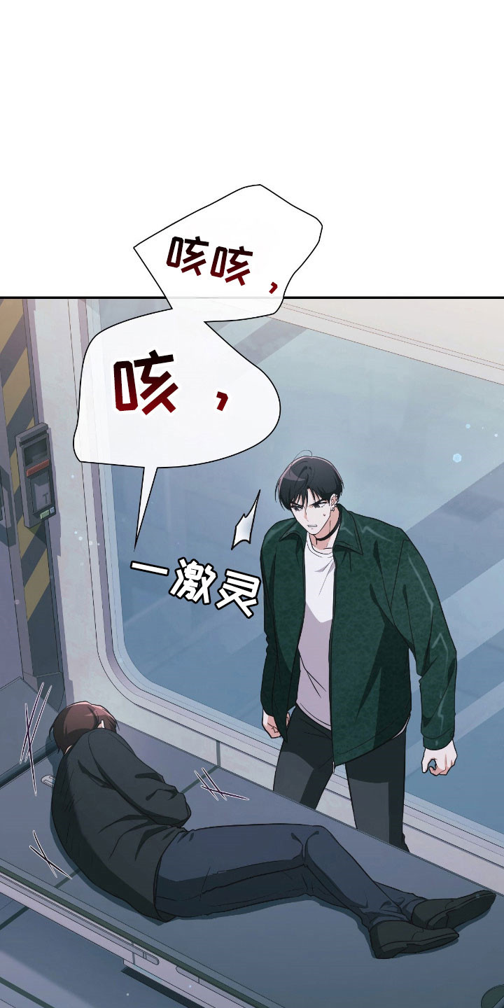 失控烙印漫画,第34章：意识行为2图