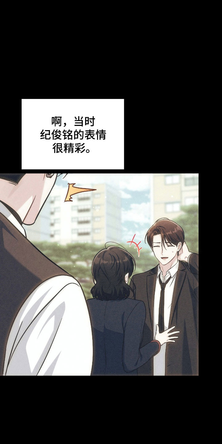 失控烙印漫画免费阅读漫画,第26章：缘分契机1图