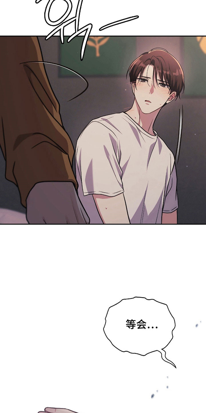 失眠最怕的菜漫画,第29章：初次感受3图