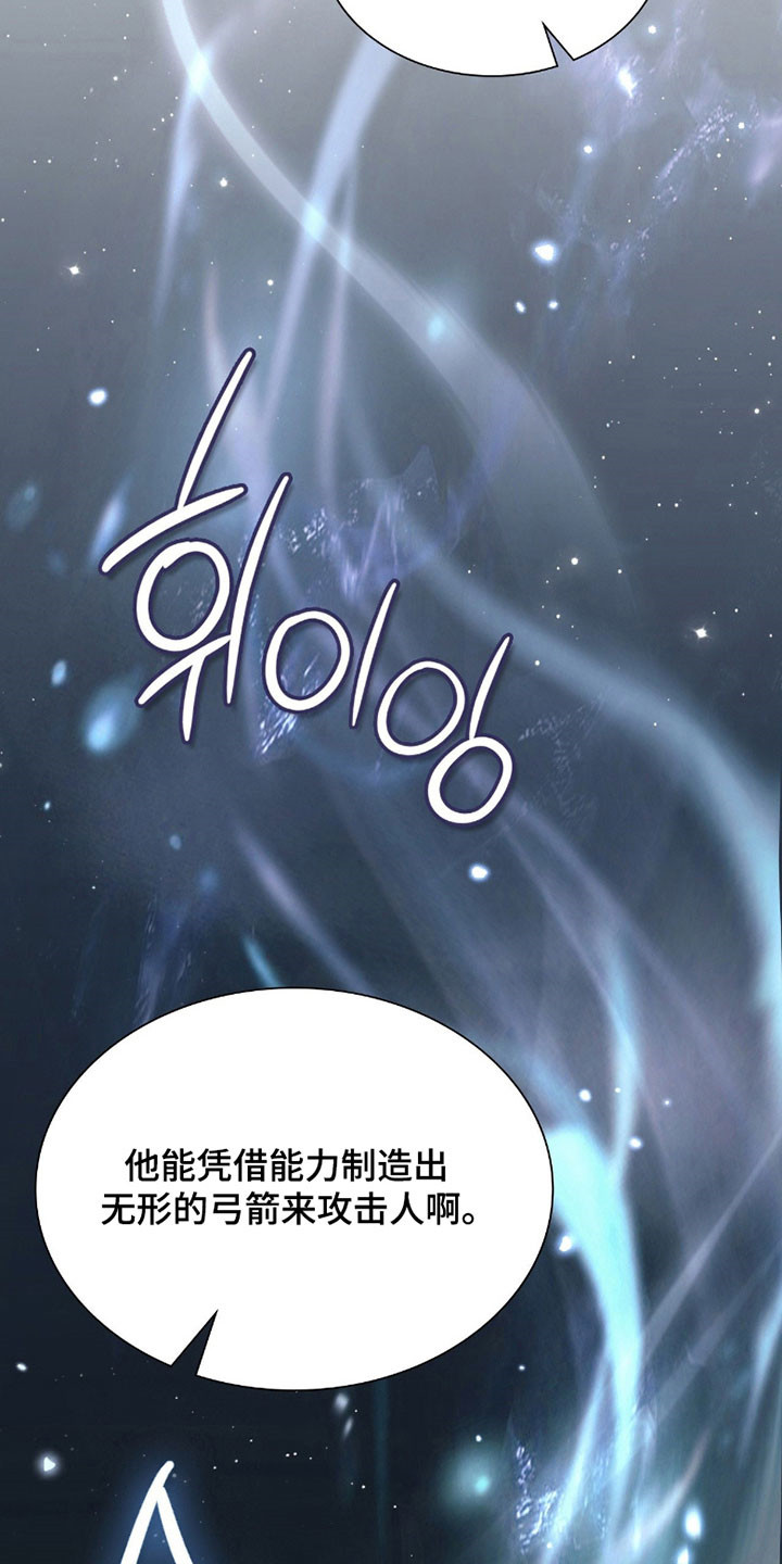 失控烙印漫画,第22章：袭击事件4图