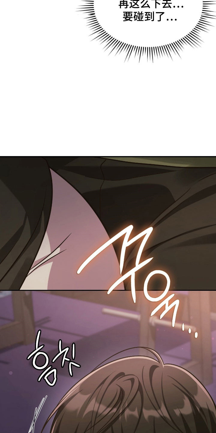 失控烙印韩漫的原名叫什么漫画,第25章：动心感觉3图