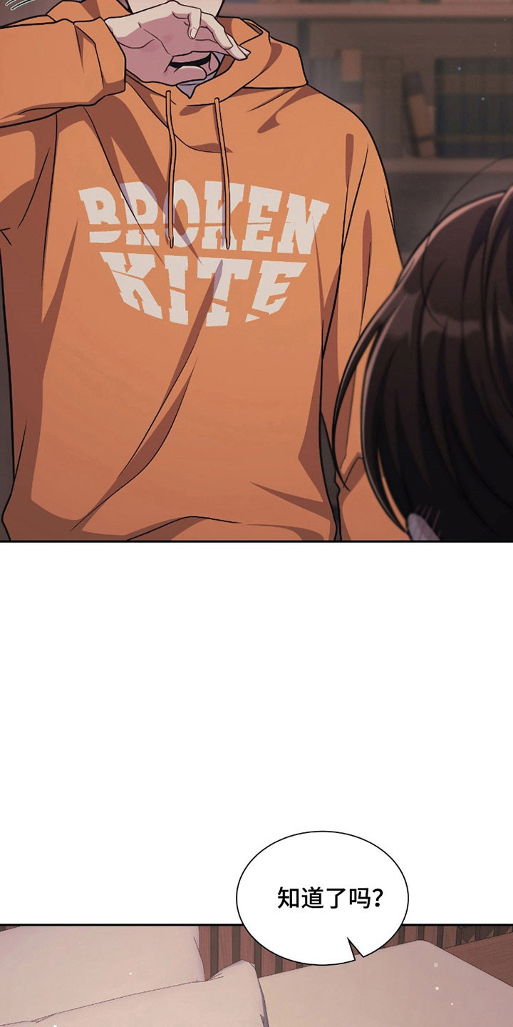 失眠最怕的菜漫画,第29章：初次感受5图