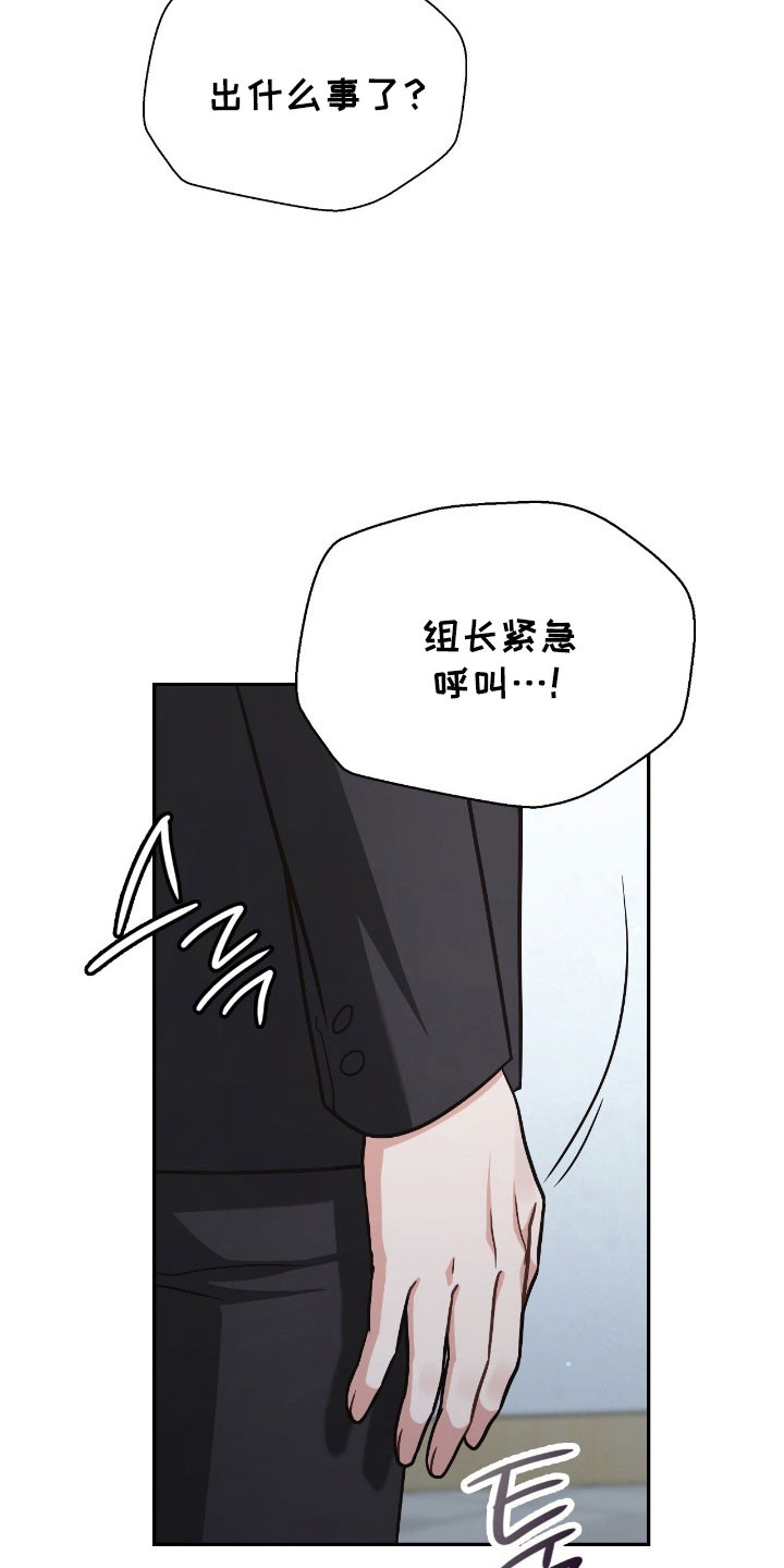 失控歌曲井迪儿漫画,第39章：满怀期待2图