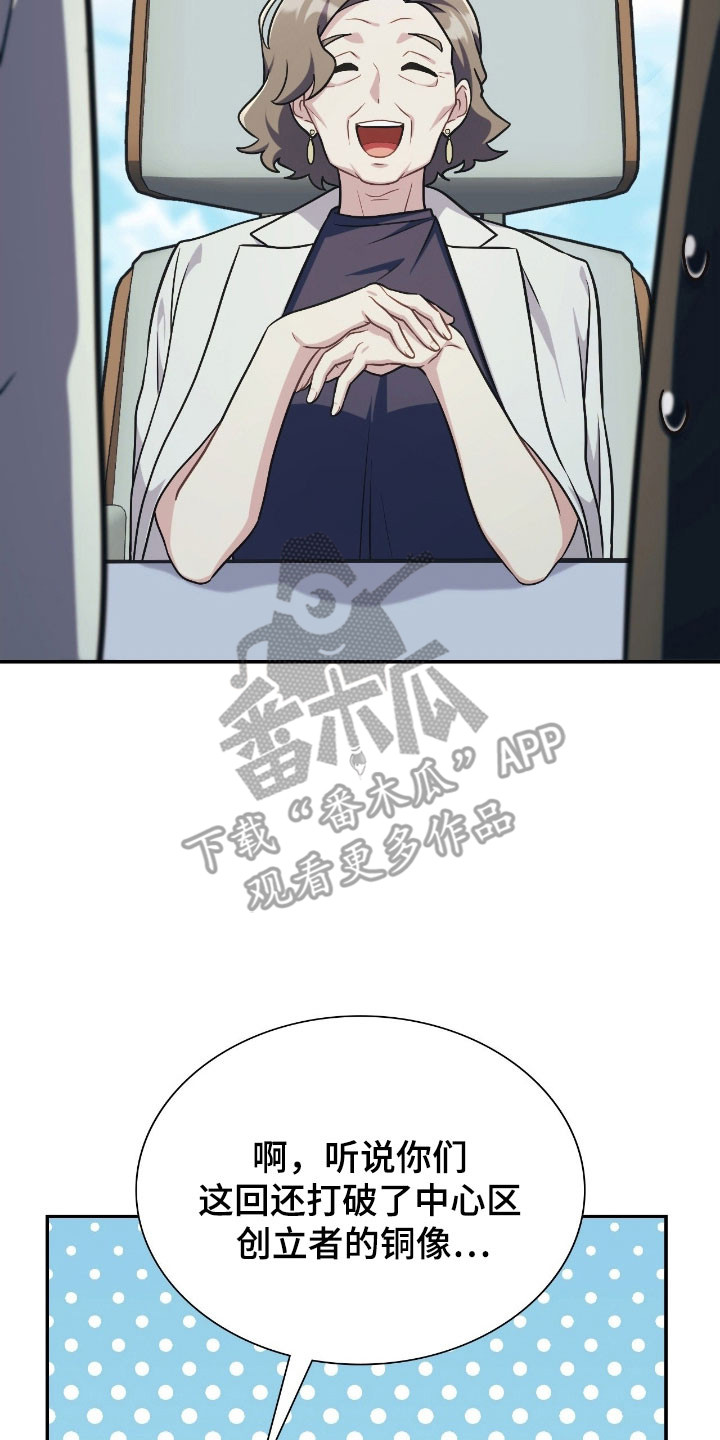 失控烙印类似小说推荐漫画,第38章：强大对手1图