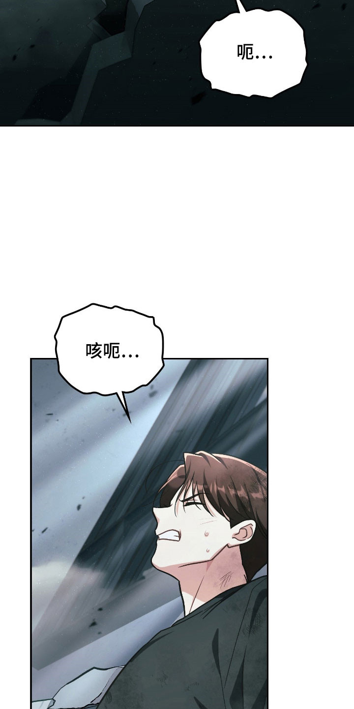 失控烙印漫画,第32章：抓紧疏导5图
