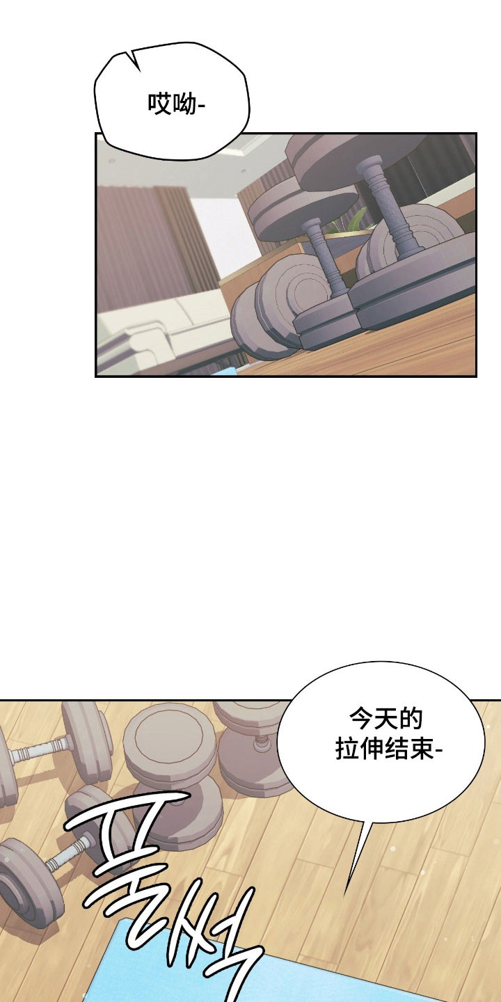 失控烙印漫画,第26章：缘分契机1图