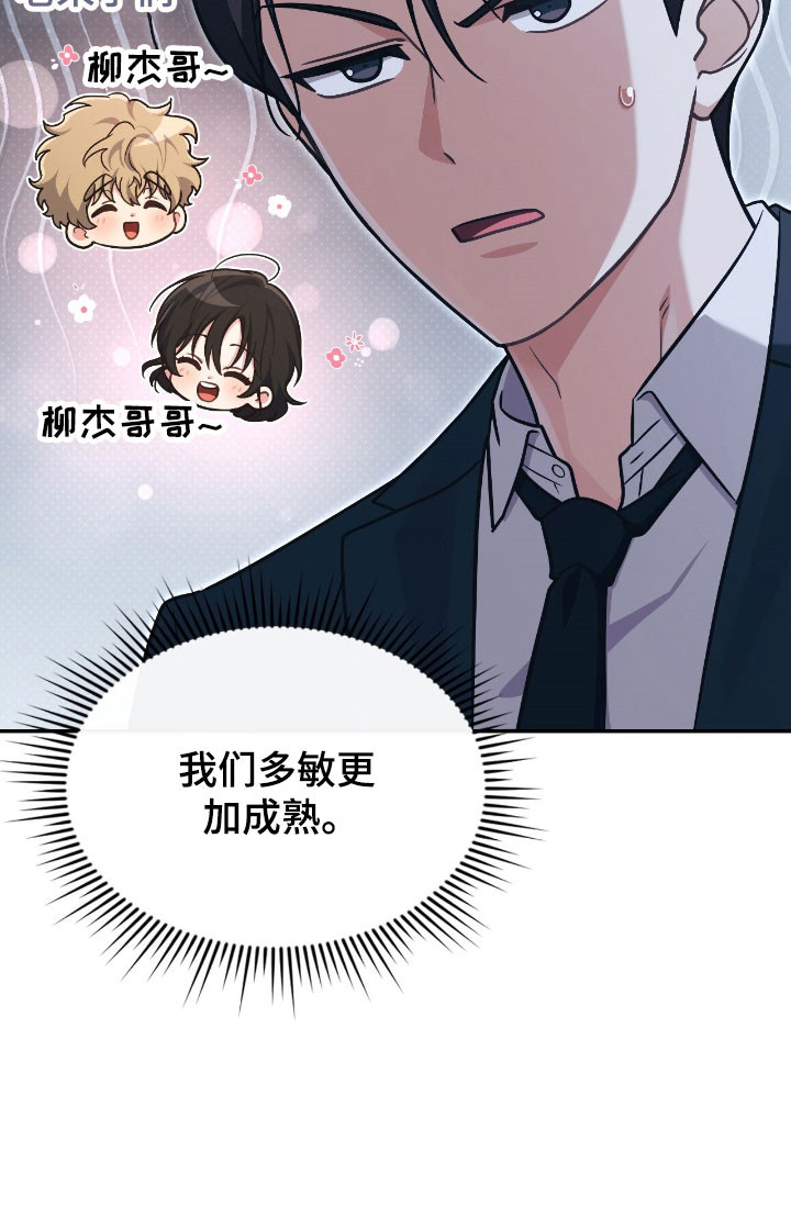 失控玩家解说漫画,第44章：专属导向3图