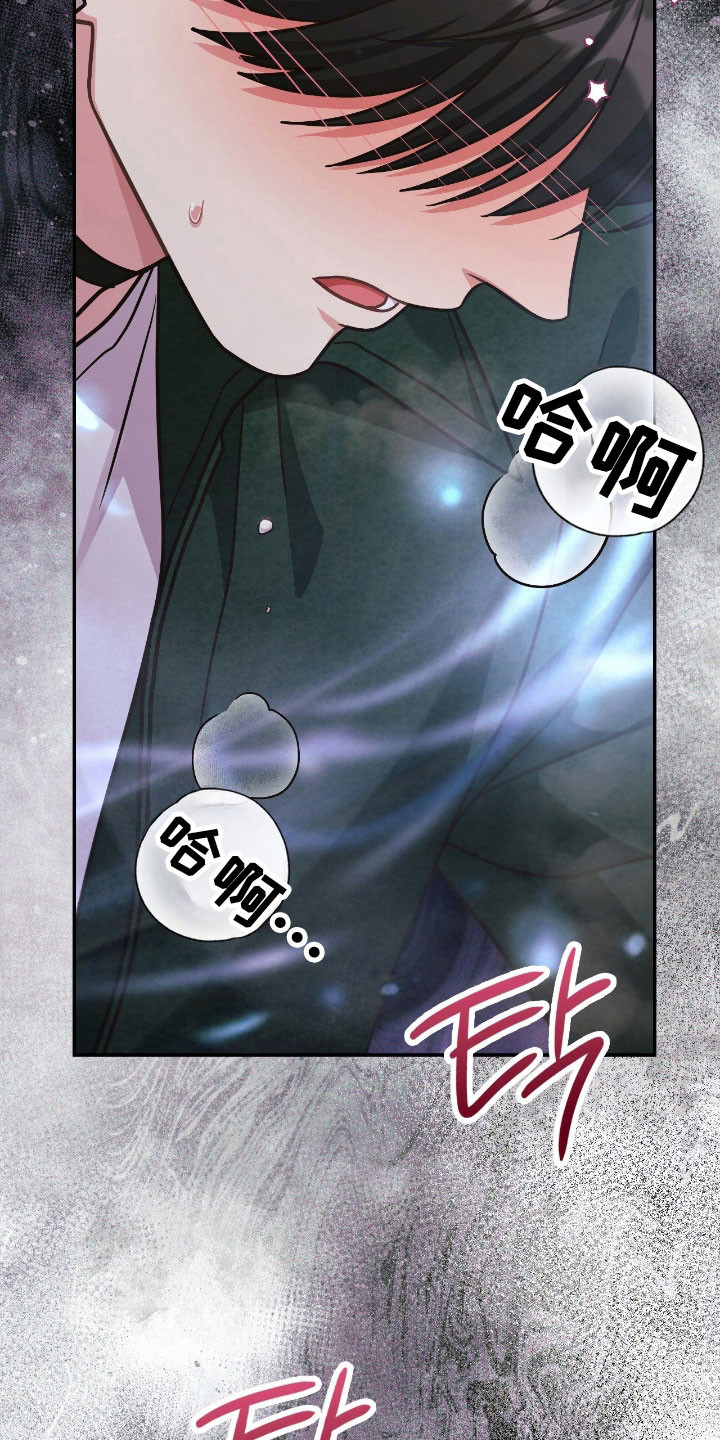 失控歌曲井迪儿漫画,第34章：意识行为2图