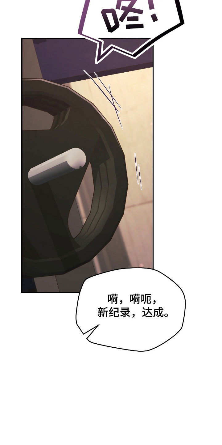 失控烙印韩漫的原名叫什么漫画,第25章：动心感觉3图